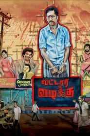 Vattara Vazhaku (2024) Movie | TamilRockers