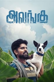 Alangu (2024) Movie | TamilRockers